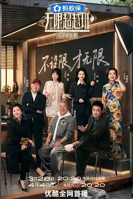 深夜厨房漫谈 热播综艺手机免费在线观看
